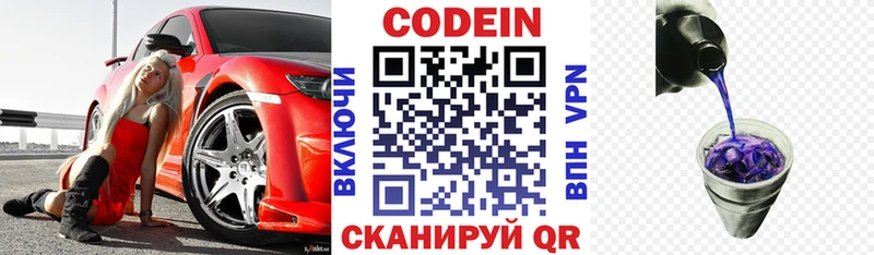 Кодеиновый сироп Lean напиток Lean (лин)  купить наркоту  blacksprut как зайти  Йошкар-Ола 