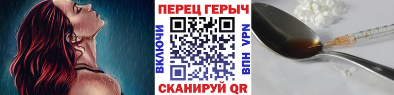 ГЕРОИН хмурый  Йошкар-Ола 
