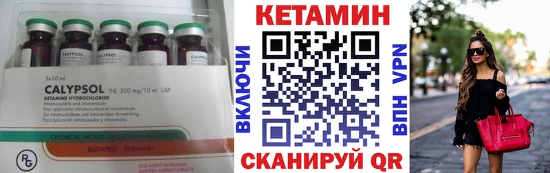КЕТАМИН VHQ  закладки  Йошкар-Ола 