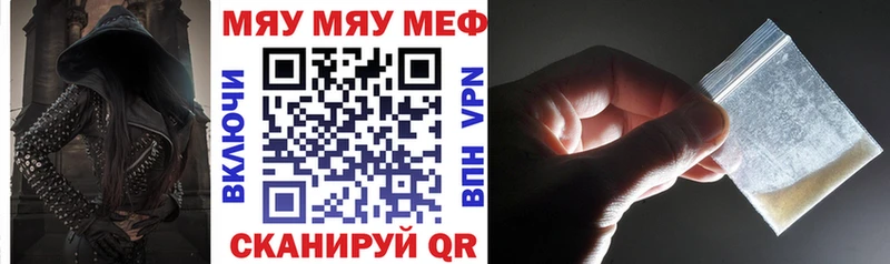 Мефедрон мяу мяу  цена   MEGA как войти  Йошкар-Ола 