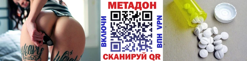 МЕТАДОН methadone Йошкар-Ола